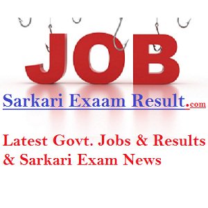 sarkariexaamresult sarkariexaamresult