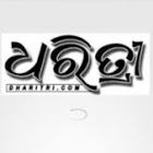 Dharitri.com Dharitri.com