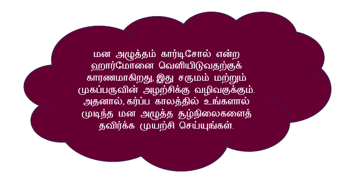 அழகான கூந்தலுக்கான குறிப்புகள்